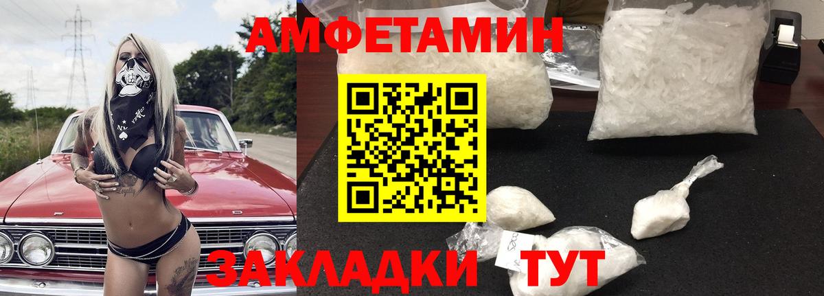 Ковров  АМФ 97%  АМФЕТАМИН  Вход с VPN 
