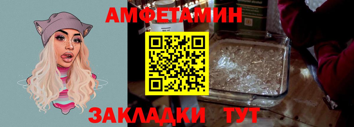 Amphetamine Розовый Ковров
