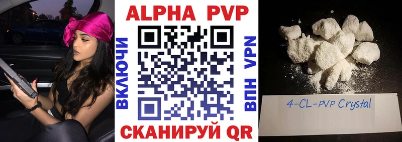 Альфа ПВП мука закладки Ковров