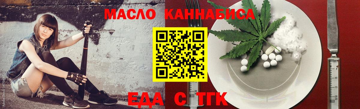Еда ТГК конопля  Вход с VPN  Ковров 