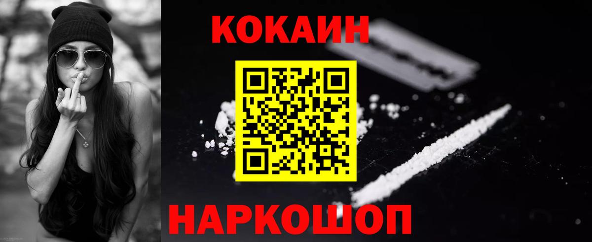 COCAIN Перу  купить  цена  COCAIN  Ковров  COCAIN VHQ  Вход с VPN 