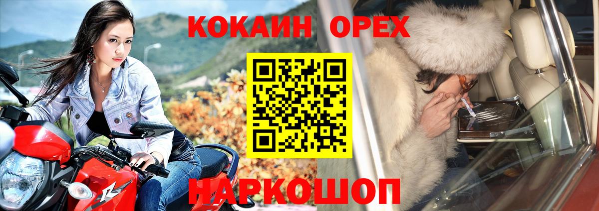 Cocaine 97% Ковров