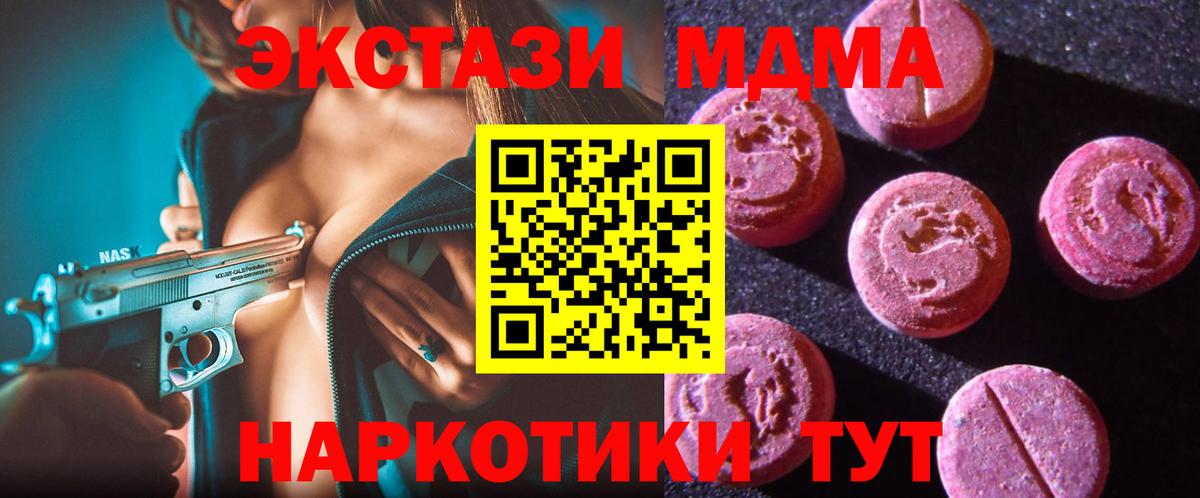 Ecstasy 250 мг Ковров