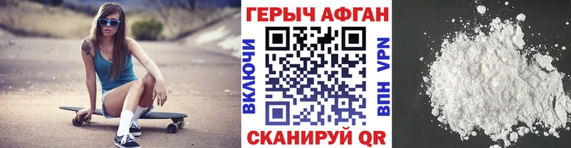 цена наркотик  Ковров  ГЕРОИН Афган 