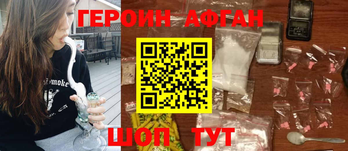 Героин VHQ Ковров
