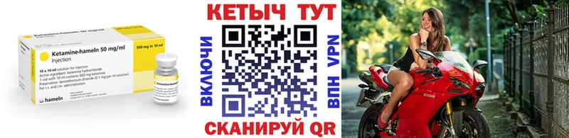 Кетамин VHQ  Ковров 