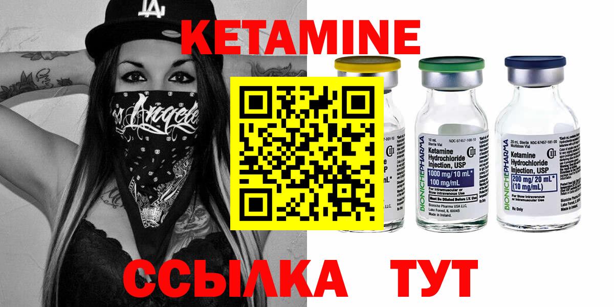 КЕТАМИН VHQ  КЕТАМИН ketamine  Ковров  Вход с VPN 