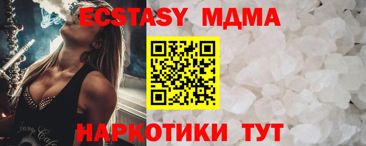 Ковров  MDMA VHQ  Вход с VPN  МДМА Molly 
