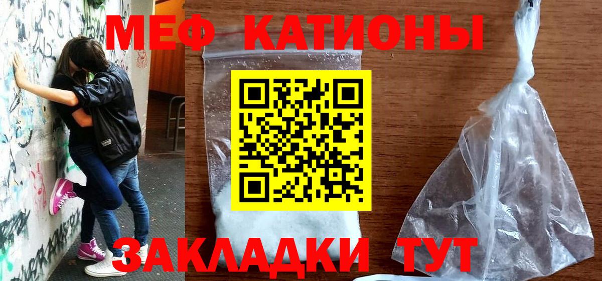 МЯУ-МЯУ  МЯУ-МЯУ 4 MMC  Ковров  Вход с VPN  МЯУ-МЯУ мука  Мефедрон 