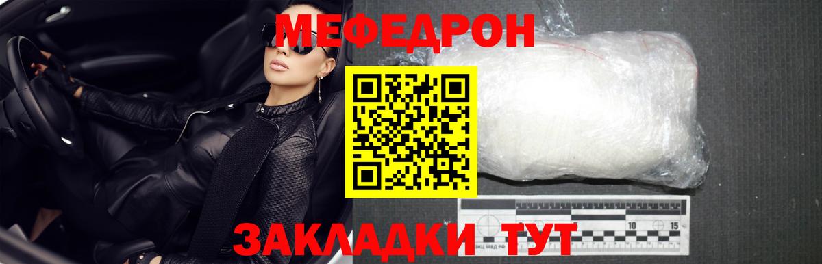 Меф мяу мяу кристаллы Ковров
