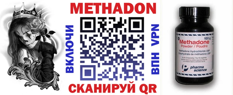 МЕТАДОН VHQ  что такое   Ковров 