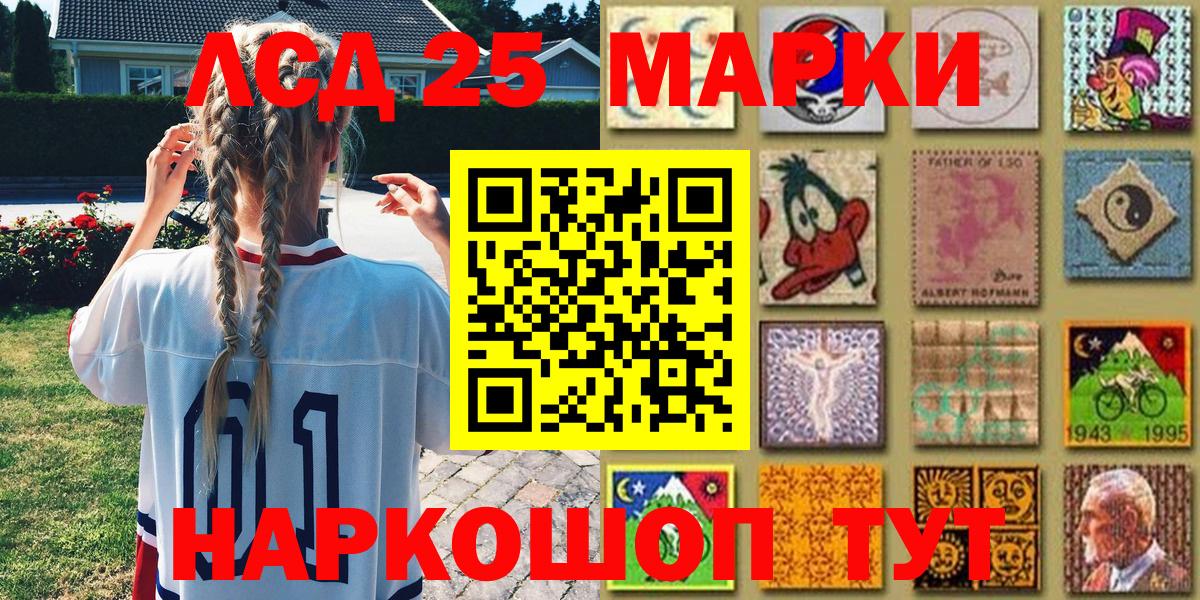 Марки NBOMe 1500мкг Ковров