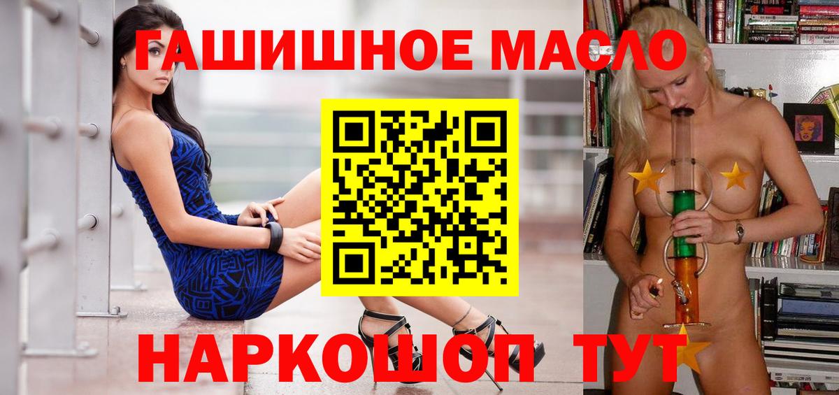 Дистиллят ТГК гашишное масло Ковров
