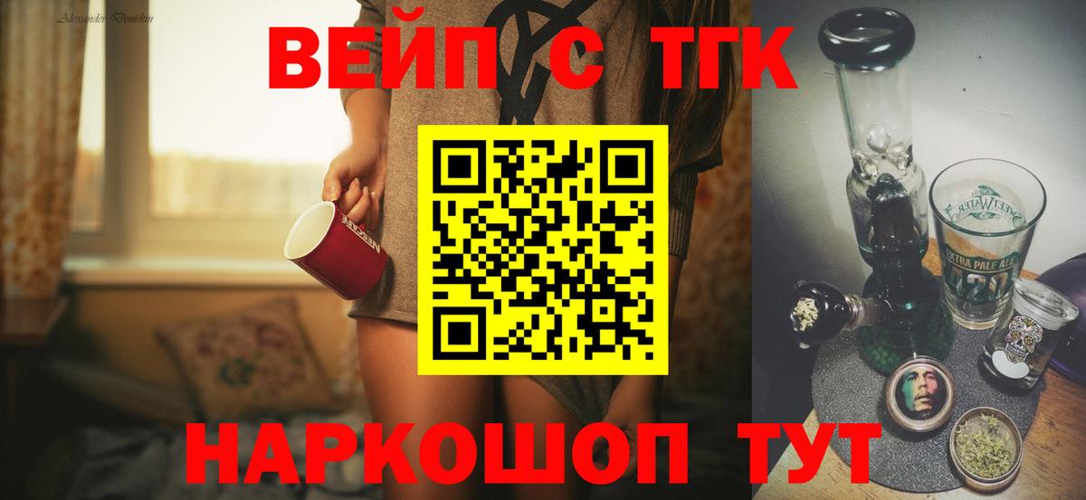 Ковров  Дистиллят ТГК вейп  Вход с VPN 